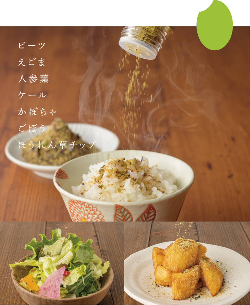 MAI FRIENDSやさいふりかけ